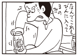 【無料漫画】かりあげクン(601)12月も毎日配信!「生活」「びんのふた」がんばって投げたけど?/植田まさし 8