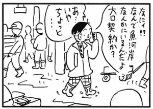【無料漫画】かりあげクン(299)「乾燥」「小指」温泉旅行のときに、うで輪をする理由とは?/植田まさし 16