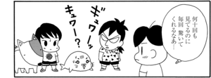 【無料漫画】COMA GOMA ゴマちゃん(28)「家庭内手品」父ちゃんが渾身の手品をアシベたちに披露!/森下裕美 24