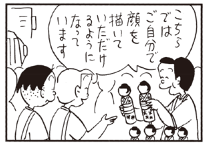 【無料漫画】かりあげクン(218)「水のみ」「お好み焼き」口うるさい店主も困惑の行動!? 植田まさし 22