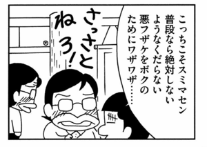 【無料漫画】ここだけのふたり!(439回)きょうだいとの心あたたまる交流…?/森下裕美 8