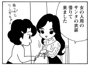 女の人用のサンタの衣装借りて来ました