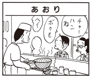 【無料漫画】かりあげクン(425)6月も毎日配信!「会議」「こけし」プロのチャーハン作りを見たら?/植田まさし 9