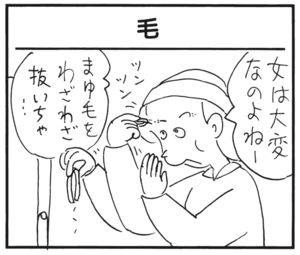 【無料漫画】かりあげクン(180)「香り」「すもう大会」…植田まさし 13