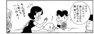 【無料漫画】COMA GOMA ゴマちゃん(16)「デパートでお買い物」新しい服を買うにもアシベなりのこだわりが?/森下裕美 16