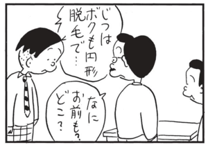 【無料漫画】かりあげクン(1546回)毎日配信!「くまで」「五月病」意外な場面でくまでが活躍!?/植田まさし 6