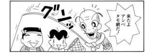【無料漫画】COMA GOMA ゴマちゃん(59)「楽しい釣り!?」我慢をして釣れば楽しさも分かってくる!?/森下裕美 19