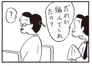 【無料漫画】かりあげクン(352)4月も毎日配信!「ボウリング」「男の化粧」スキーでまっすぐしかすべれない時は?/植田まさし 16