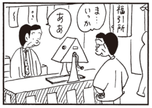 【無料漫画】かりあげクン(261)「アレルギー」「自撮り棒」強盗と出くわし、ナイフを向けられて!?/植田まさし 12