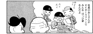 【無料漫画】COMA GOMA ゴマちゃん(112)「彼女が来る」サカタの家にマコトちゃんが遊びに来る!?/森下裕美 8