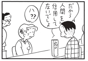 【無料漫画】かりあげクン(1477回)毎日配信!「おでん」「グルメ」好きなおでんの具で大盛り上がり/植田まさし 11