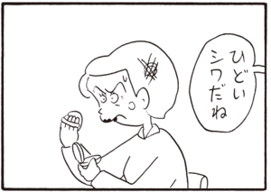 【無料漫画】かりあげクン(370)4月も毎日配信!「こしょう」「シワ」美人を望遠レンズで狙って見ている!?/植田まさし 6