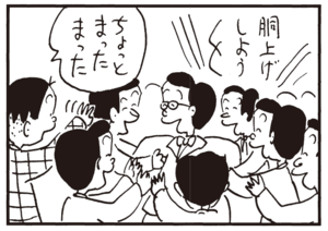 【無料漫画】かりあげクン(315)3月は毎日配信!「ワックス」「カニ料理」社長がカニ料理を食べた話を聞いて?/植田まさし 14