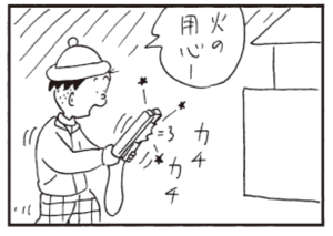 【無料漫画】かりあげクン(304)「ピザ」「おせじ」女子社員たちがピザを頼んだのを見て?/植田まさし 14
