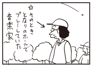 【無料漫画】かりあげクン(660)2月も毎日配信!「三角折り」「サーカスデート」OBでもしっかりと叫べば?/植田まさし 15