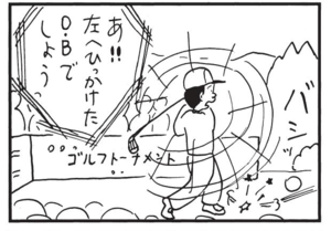 【無料漫画】かりあげクン(1519回)毎日配信!「グローブ」「雨だれ」狙うはホームランボール、ではなく…/植田まさし 3