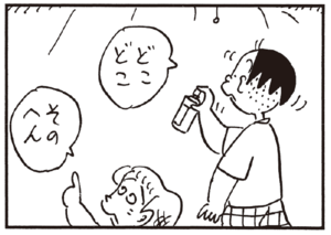 【無料漫画】かりあげクン(235)「いす」「外回り」虫の駆除にスプレーを向けるが!?/植田まさし 19