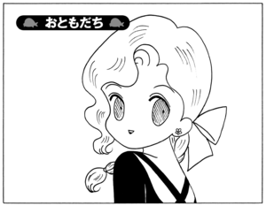 【無料漫画】少年アシベ(242)「おともだち」父ちゃんの大学時代の友達が日本に!/森下裕美 1