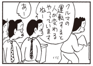 【無料漫画】かりあげクン(447)7月も毎日配信!「くつ」「運転」落ち込んでいる係長をみて?/植田まさし 6