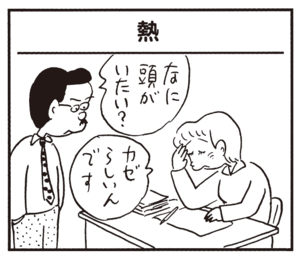 【無料漫画】かりあげクン(377)5月も毎日配信!「女性観」「がまぐち」張り紙が飛ばされてきたので?/植田まさし 13