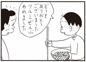 【無料漫画】かりあげクン(266)「占い」「おかたい女」一生懸命ゴルフの練習をしているワケは?/植田まさし 16