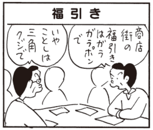 【無料漫画】かりあげクン(261)「アレルギー」「自撮り棒」強盗と出くわし、ナイフを向けられて!?/植田まさし 9