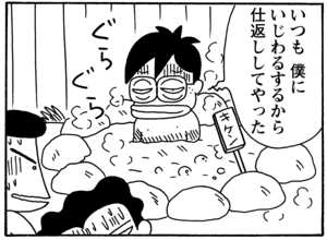 【無料試し読み】少年アシベ(88)「温泉に行きたい」森下裕美 17