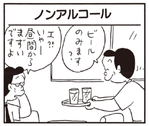 【無料漫画】かりあげクン(243)「ネコの恩返し」「カサ入れ」靴べらが抜けなくなったワケとは?/植田まさし 21