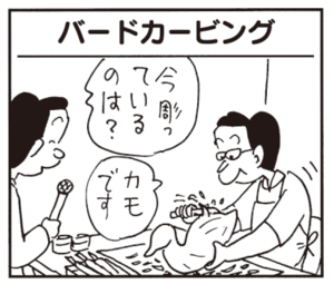 【無料漫画】かりあげクン(476)8月も毎日配信!「となりの芝生」「バードカービング」心霊番組をみていたら?/植田まさし 5