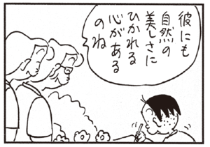 【無料漫画】かりあげクン(195)「人口減少」「一塁ランナー」植田まさし 31