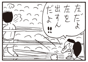 【無料漫画】かりあげクン(757)5月も毎日 配信!「長居の客」「座禅」指定席ならゆっくりとお弁当を食べられる?/植田まさし 14