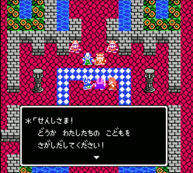 初心者がrpgの基礎を学べる 凄すぎるファミコン ドラゴンクエスト4 の完成度 ヤマグチクエスト コラム ふたまん