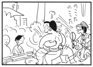 【無料漫画】かりあげクン(180)「香り」「すもう大会」…植田まさし 6
