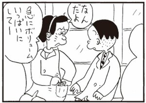 【無料漫画】かりあげクン(292)「初もうで」「指輪」お金を払わずに向かった場所とは?/植田まさし<br /> 32