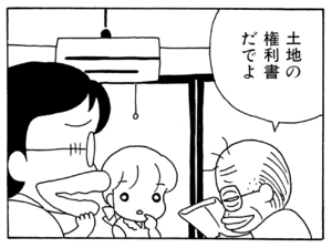 【無料漫画】ここだけのふたり!(45)「今年は違う」「くれる物」生徒たちに美味しい団子をふるまおうとして?/森下裕美 6