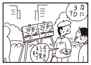 【無料漫画】かりあげクン(626)1月も毎日配信!「血圧」「解熱鎮痛剤」隣の人のまねをして?/植田まさし 12