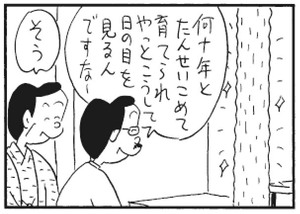 【無料漫画】かりあげクン(289)「クラブ」「コンピューターウイルス」圧力鍋を借りて料理するものとは?/植田まさし 22