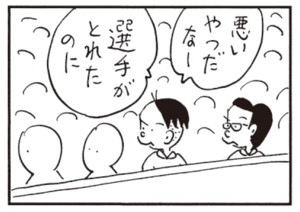 悪いやつだなー 選手がとれたのに