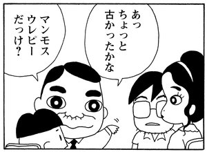 【無料試し読み】少年アシベ(153)「まおちゃんのパパ」森下裕美 15