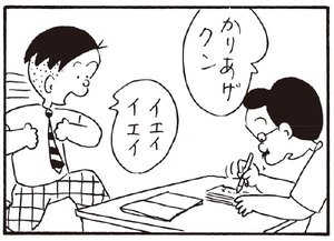 【無料漫画】かりあげクン(254)「お茶」「ボーナス」素敵な女性にお花のプレゼント!?/植田まさし 7