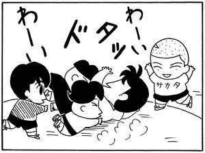 【無料漫画】少年アシベ(177)「眠るゴマちゃん」森下裕美 8