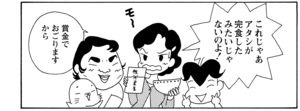 【無料漫画】COMA GOMA ゴマちゃん(49)「先生と歩けば」佐藤先生を見かけて声を掛けようと待ってるけど?/森下裕美 22
