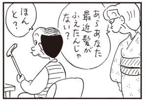 【無料漫画】かりあげクン(925)11月も毎日 配信!「寝たばこ」「電球」外れた関節を入れるための練習方法とは?/植田まさし 7