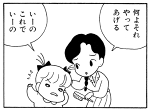 【無料漫画】ここだけのふたり!(60)「卒業」「悲しみ」セットを直してあげようとしたけど?/森下裕美 22