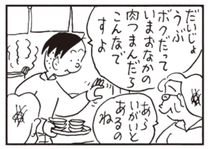【無料漫画】かりあげクン(409)6月も毎日配信!「星座」「ぜい肉」英語で話しかけられて?/植田まさし 7