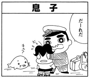 【無料試し読み】少年アシベ(153)「まおちゃんのパパ」森下裕美 10