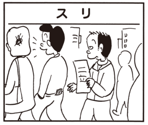 【無料漫画】かりあげクン(673)2月も毎日配信!「目と目」「呪い」ポケットの財布が狙われている!?/植田まさし 13