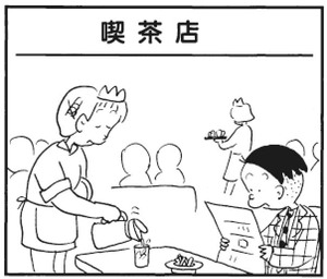 【無料漫画】かりあげクン(291)「作曲家」「喫茶店」歯医者さんに口を開けるように言われたので?/植田まさし 5