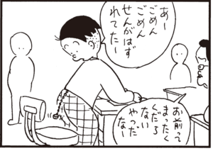 【無料漫画】かりあげクン(364)4月も毎日配信!「パンク」「アベック用」自動販売機を見て思いついたこととは?/植田まさし 16