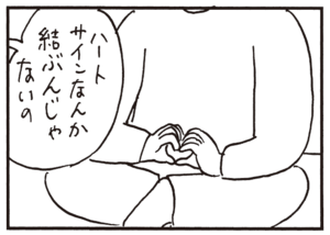 【無料漫画】かりあげクン(313)「小鳥のさえずり」「座禅」女性社員に無断で本を読まれてしまい?/植田まさし 8